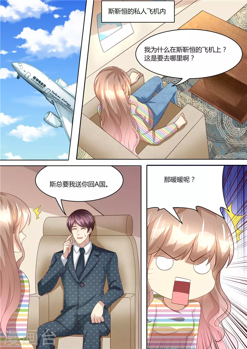 第218话 男人的心思1