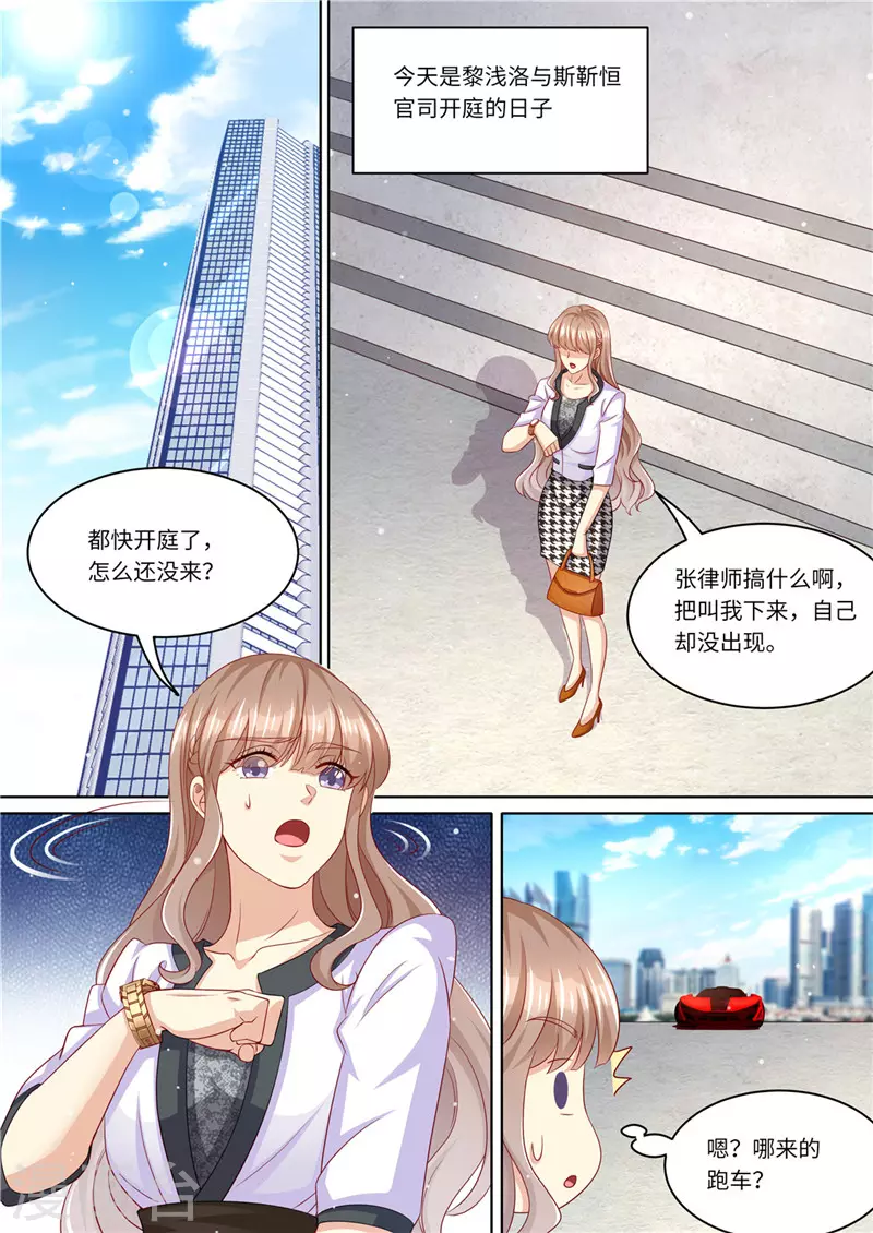 第234话 意外的惊喜5