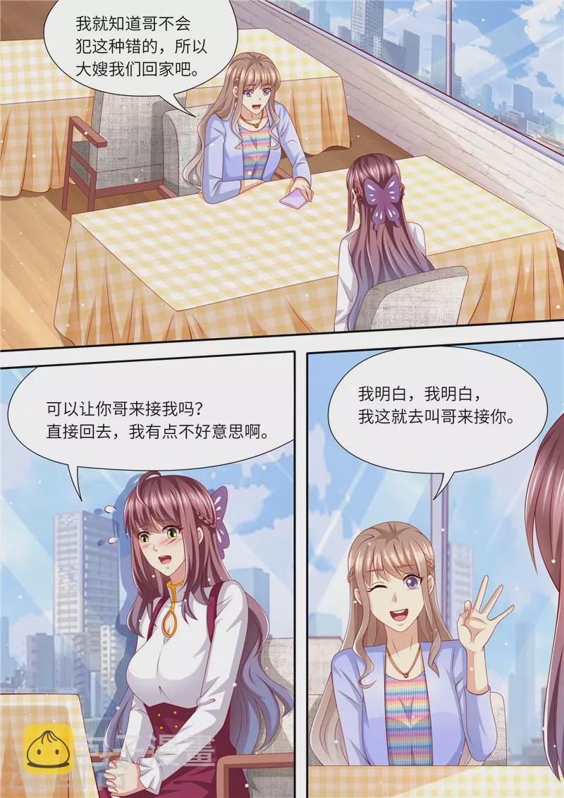 第240话 幸福归家2