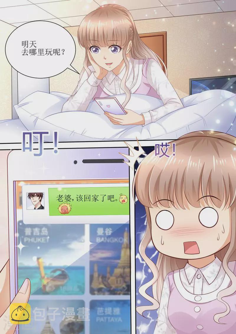 第83话 被下药0