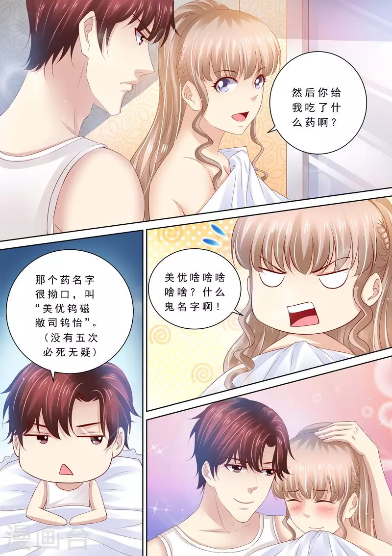 第85话 改变心意8
