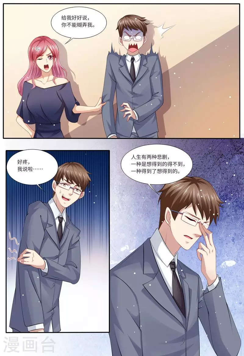 第120话 四年后3