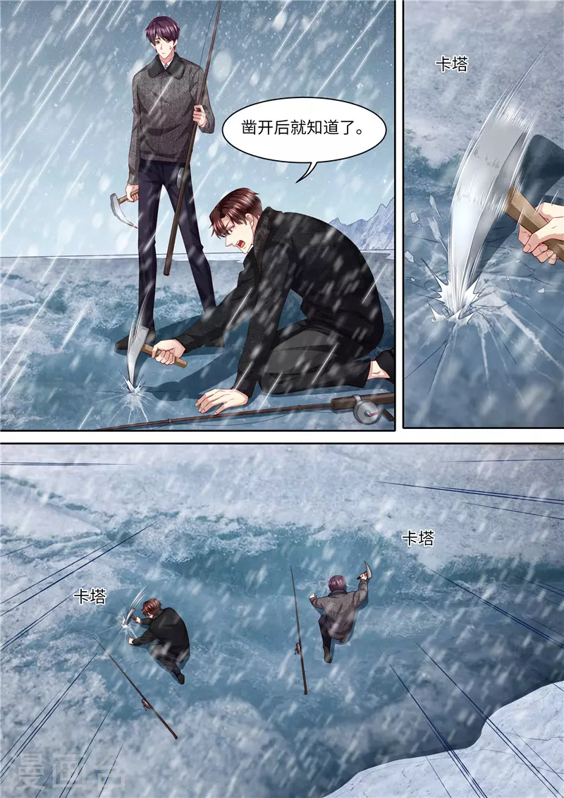 第311话 撒狗粮啦12