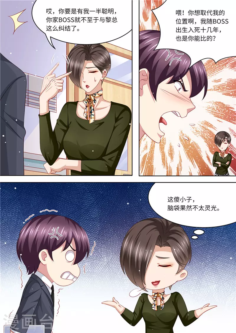 第230话 病房里的甜蜜5