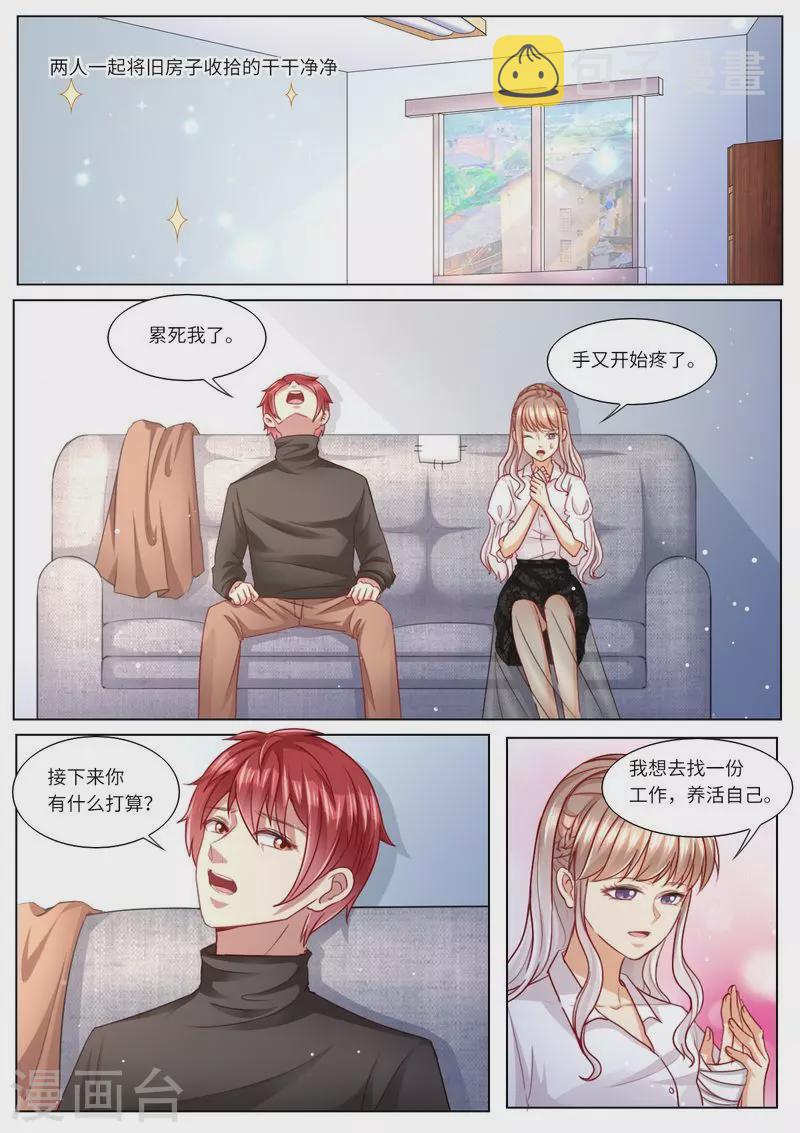 第109话 还是男闺蜜靠谱8