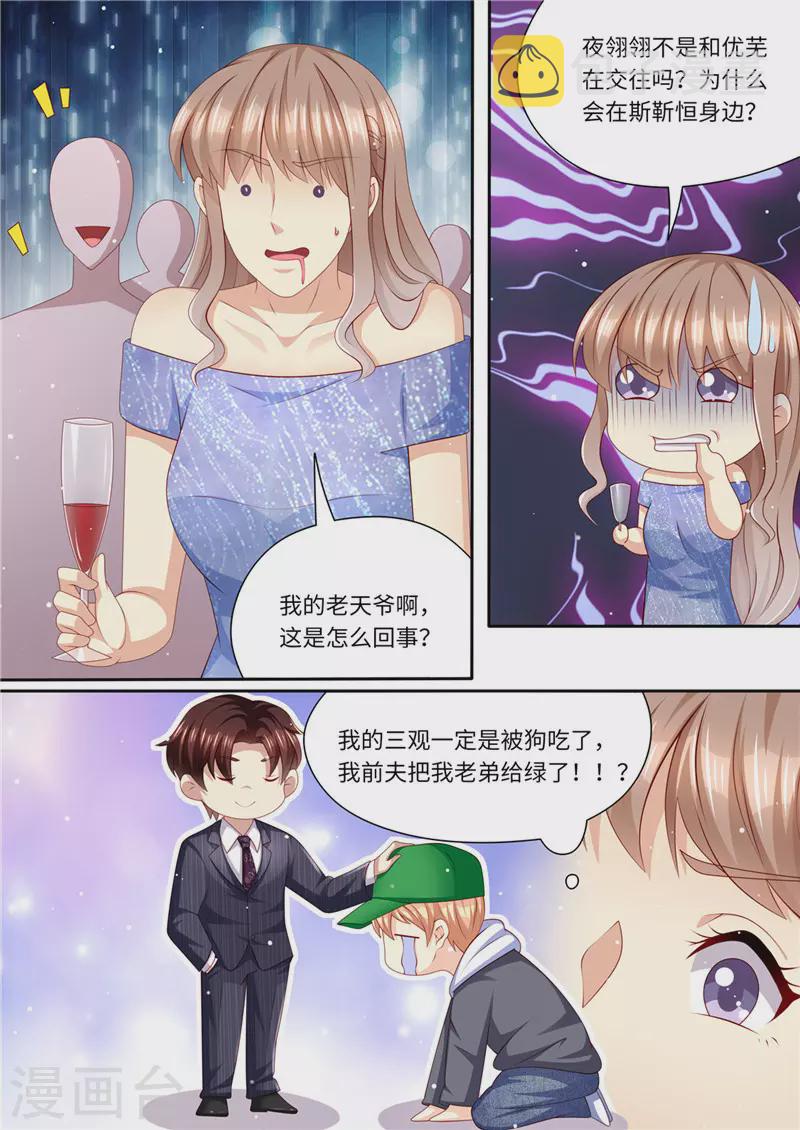 第220话 冤家路窄9