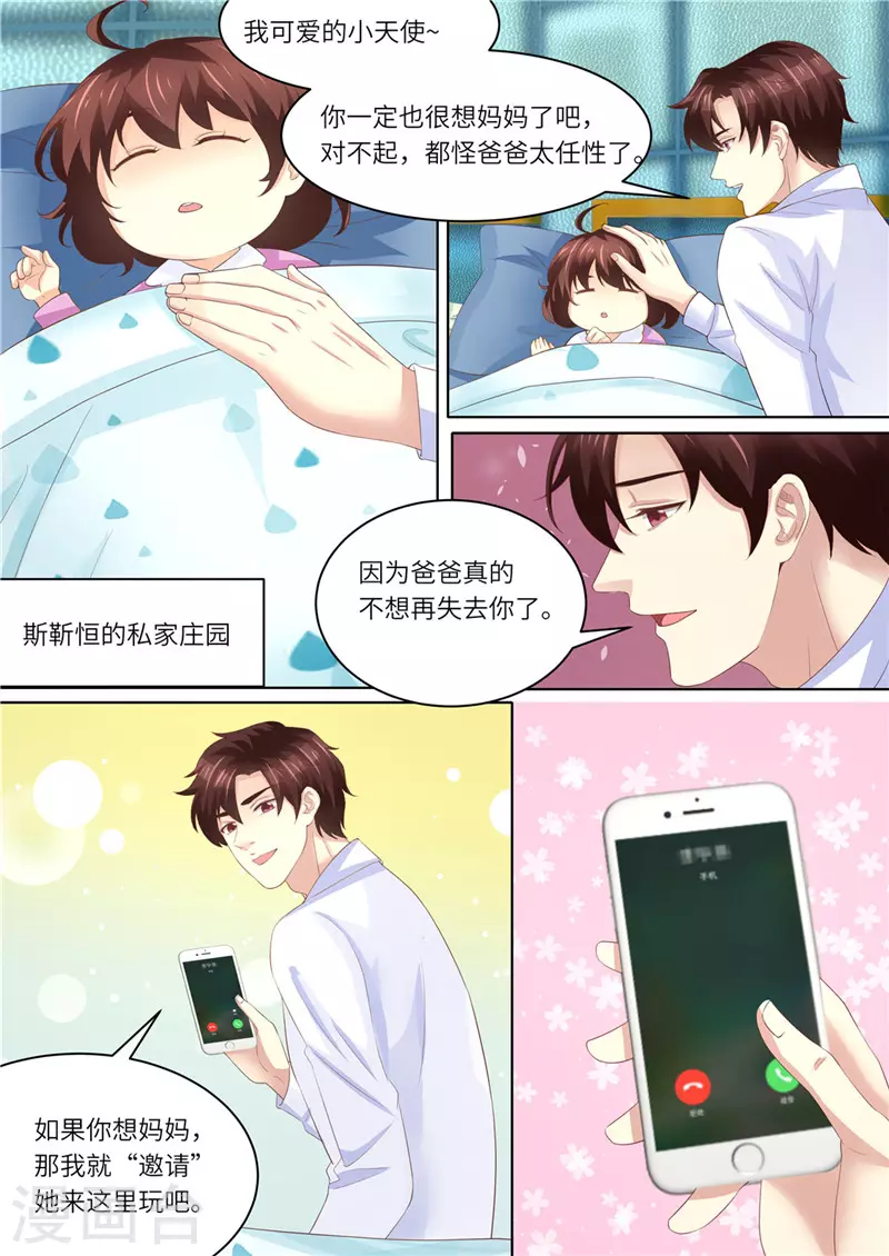 第223话 女儿傻瓜10
