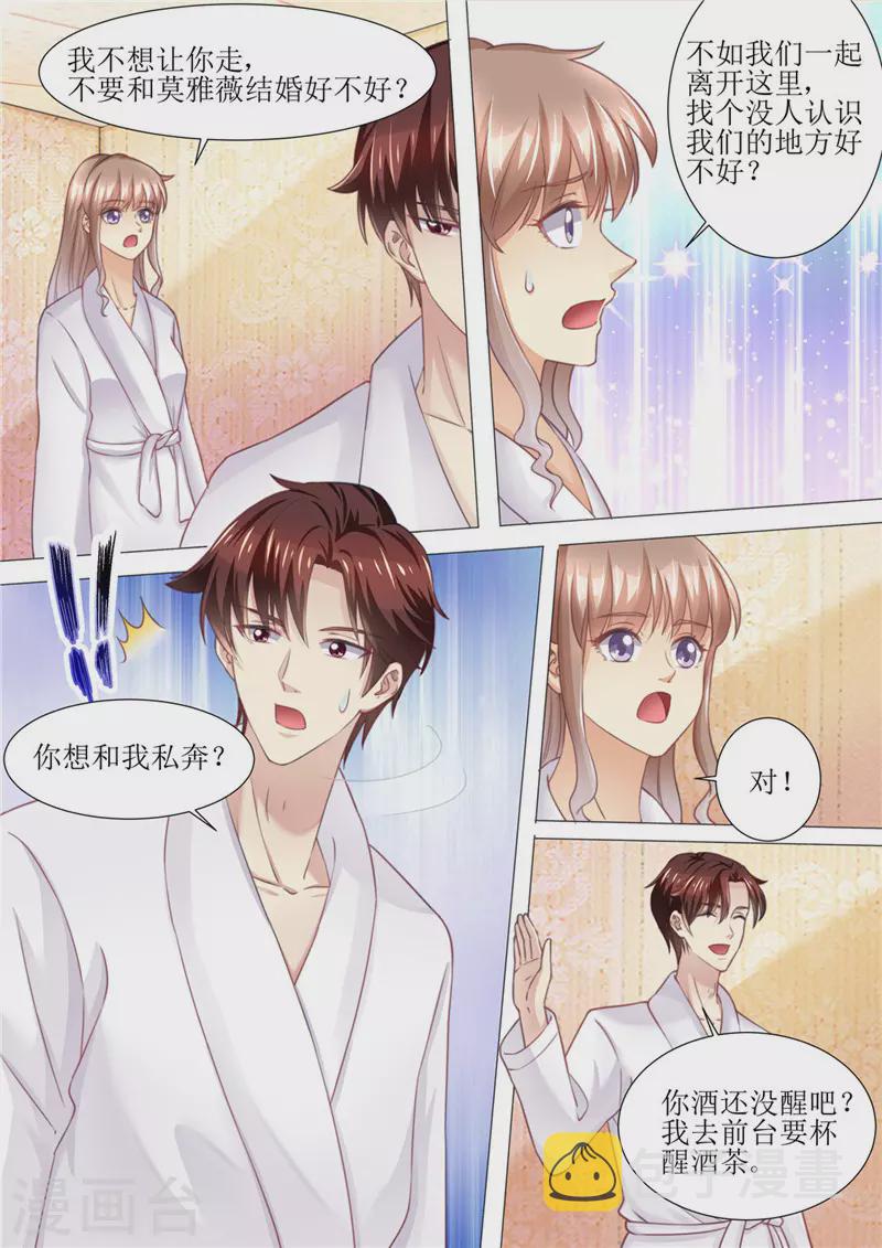 第173话 旧情复燃6