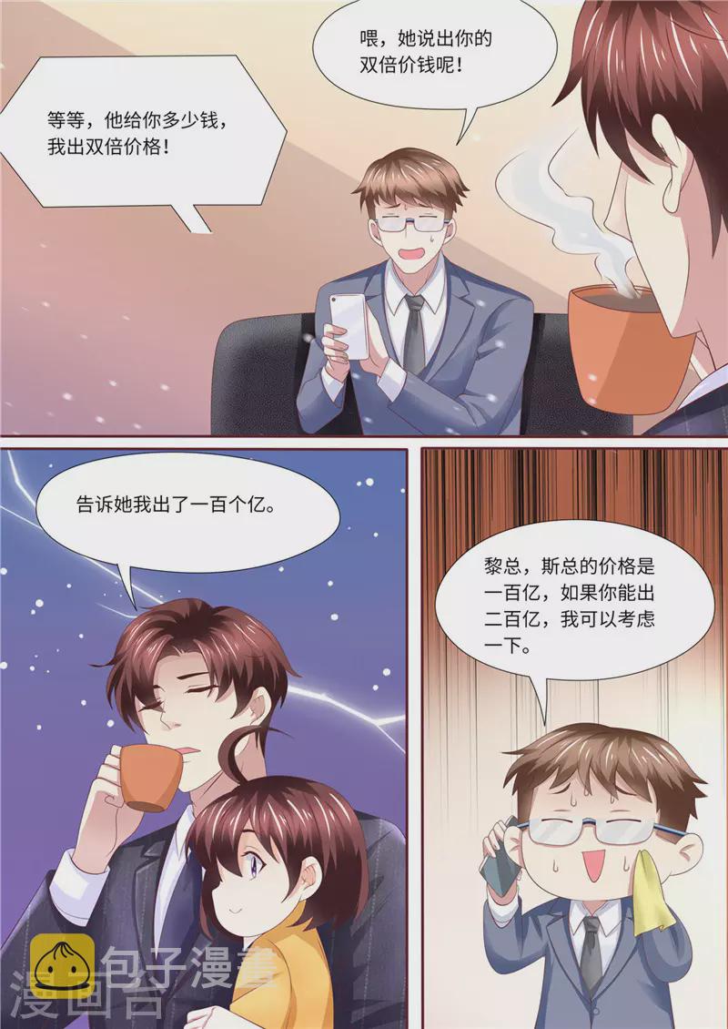 第233话 夫妻斗法7