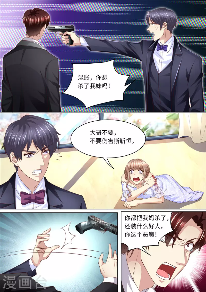第253话 杀母之仇9