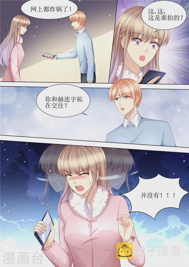 第201话 又被绿了12