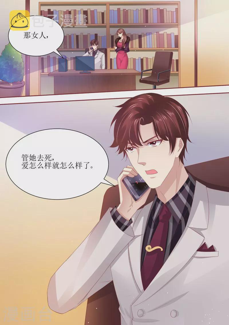 第89话 当做空气4