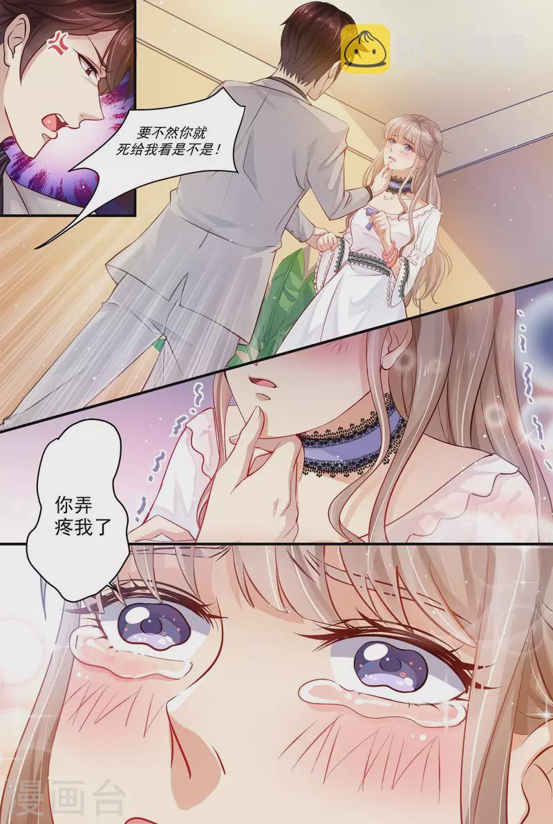 第10话 你弄疼我了5