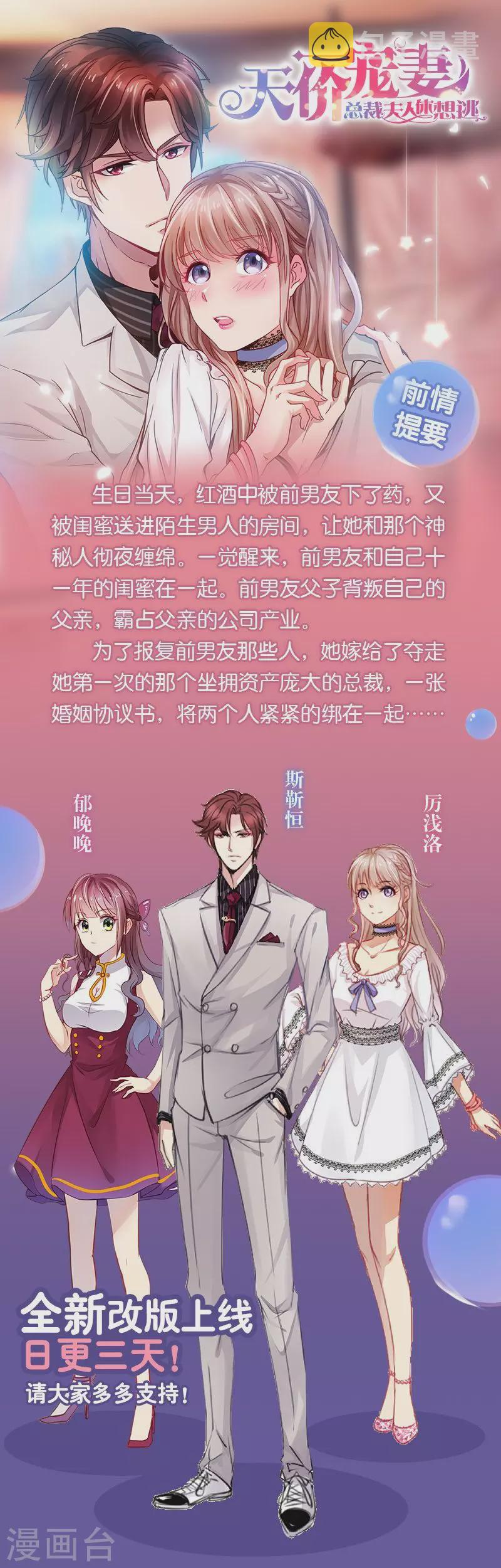 第10话 你弄疼我了1