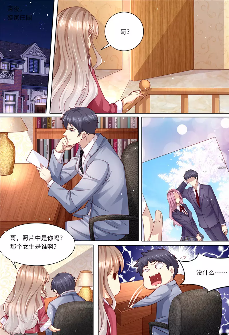 第203话 闺蜜的幸福6