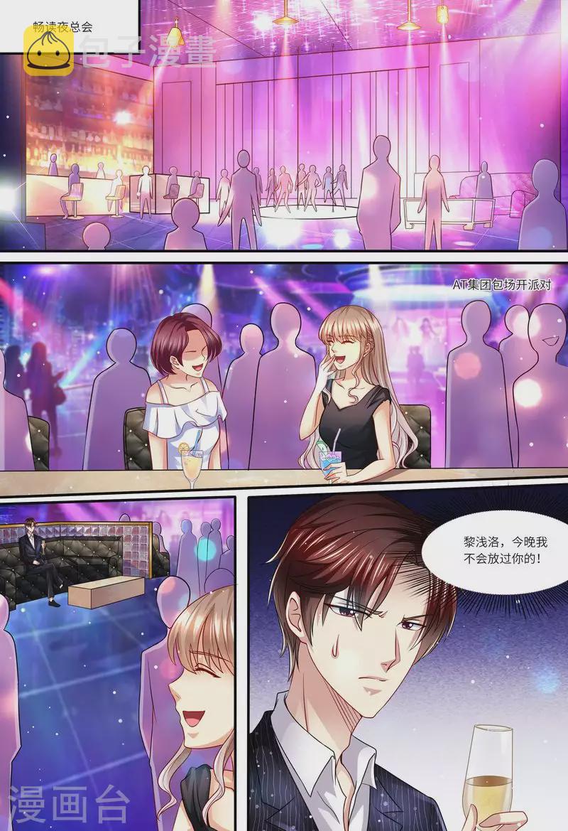 第139话 误会9