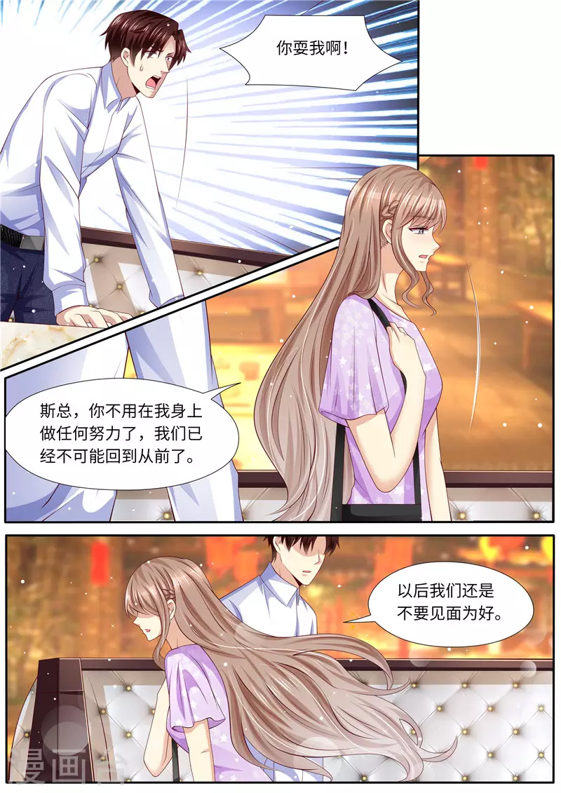 第271话 让你变态，让你辣6