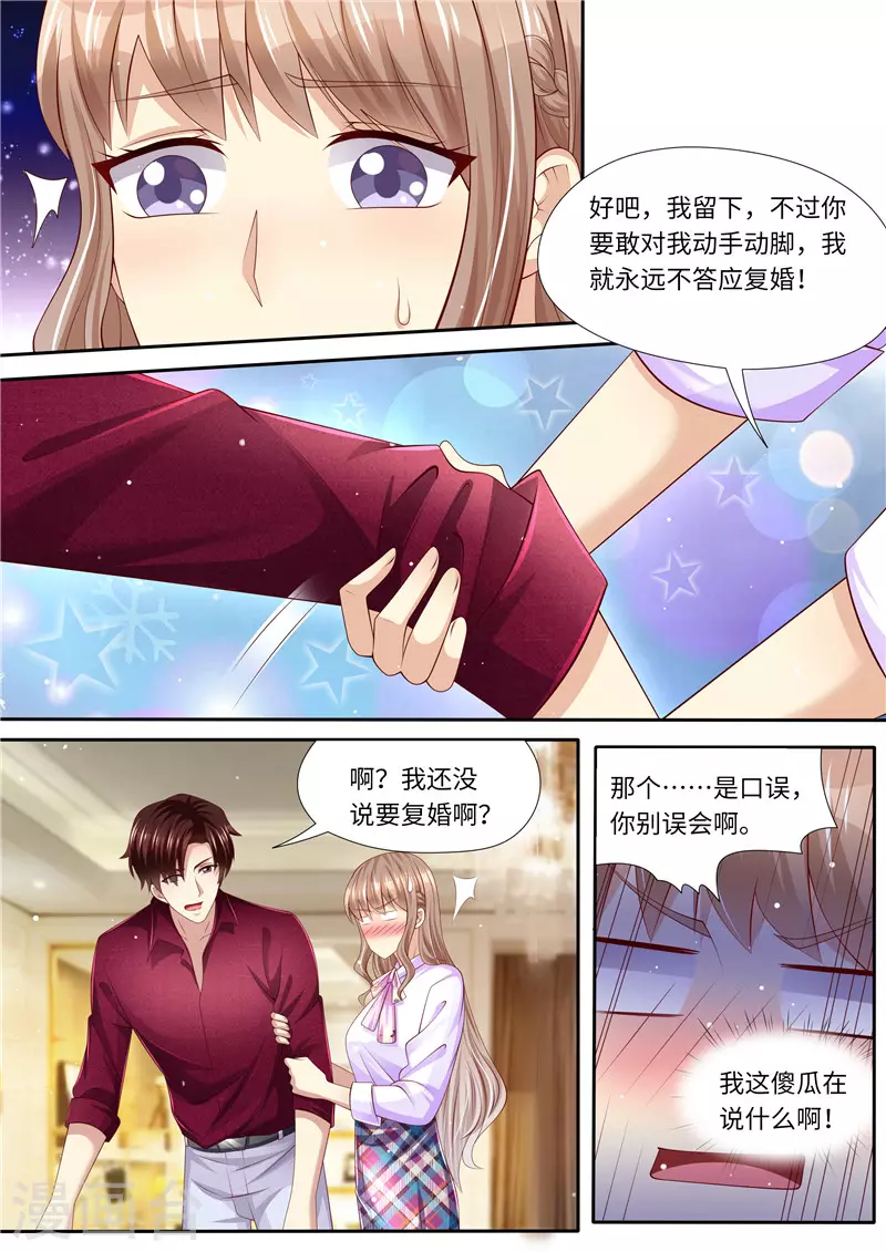 第280话 家庭煮夫？2