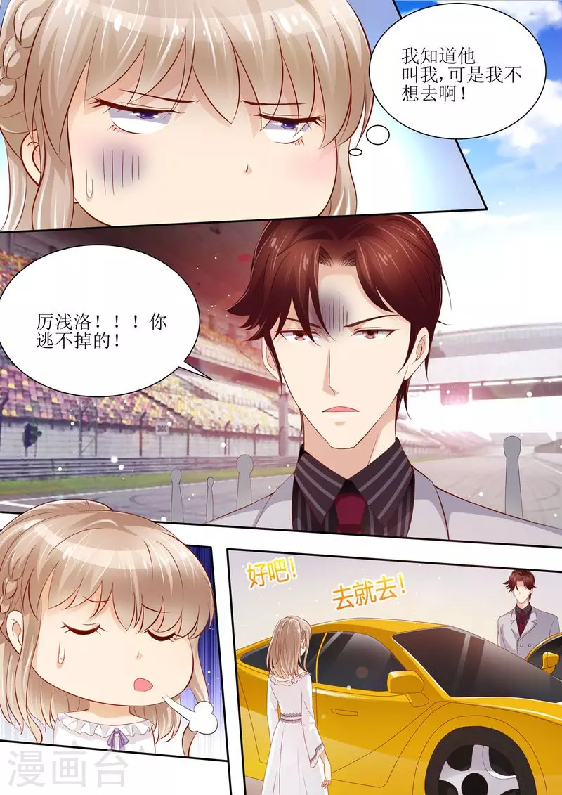 第28话 来比一场吧4