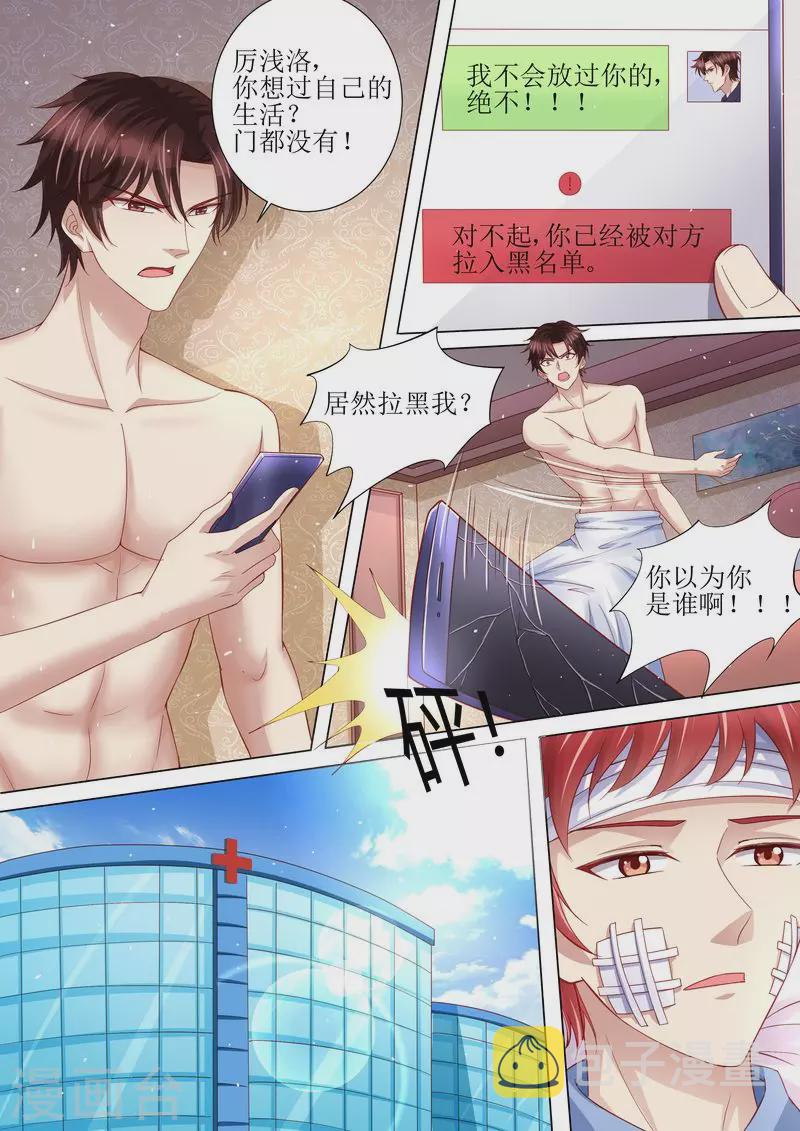第114话 订婚莫雅薇8