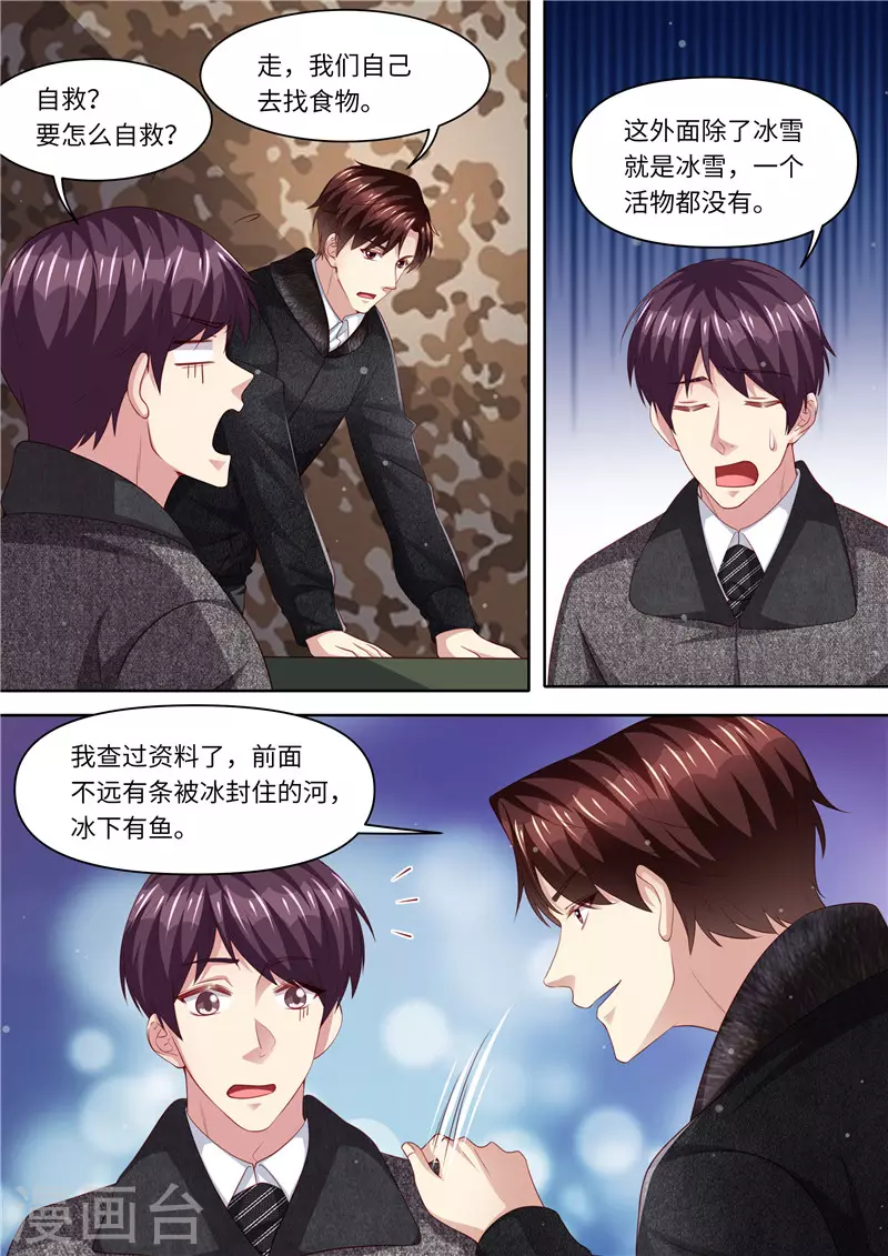 第311话 撒狗粮啦8