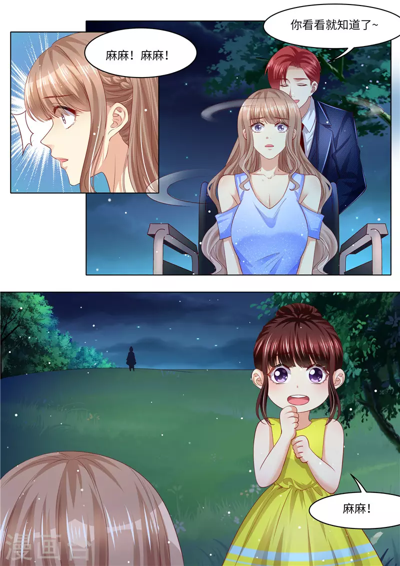 第258话 母女相见6