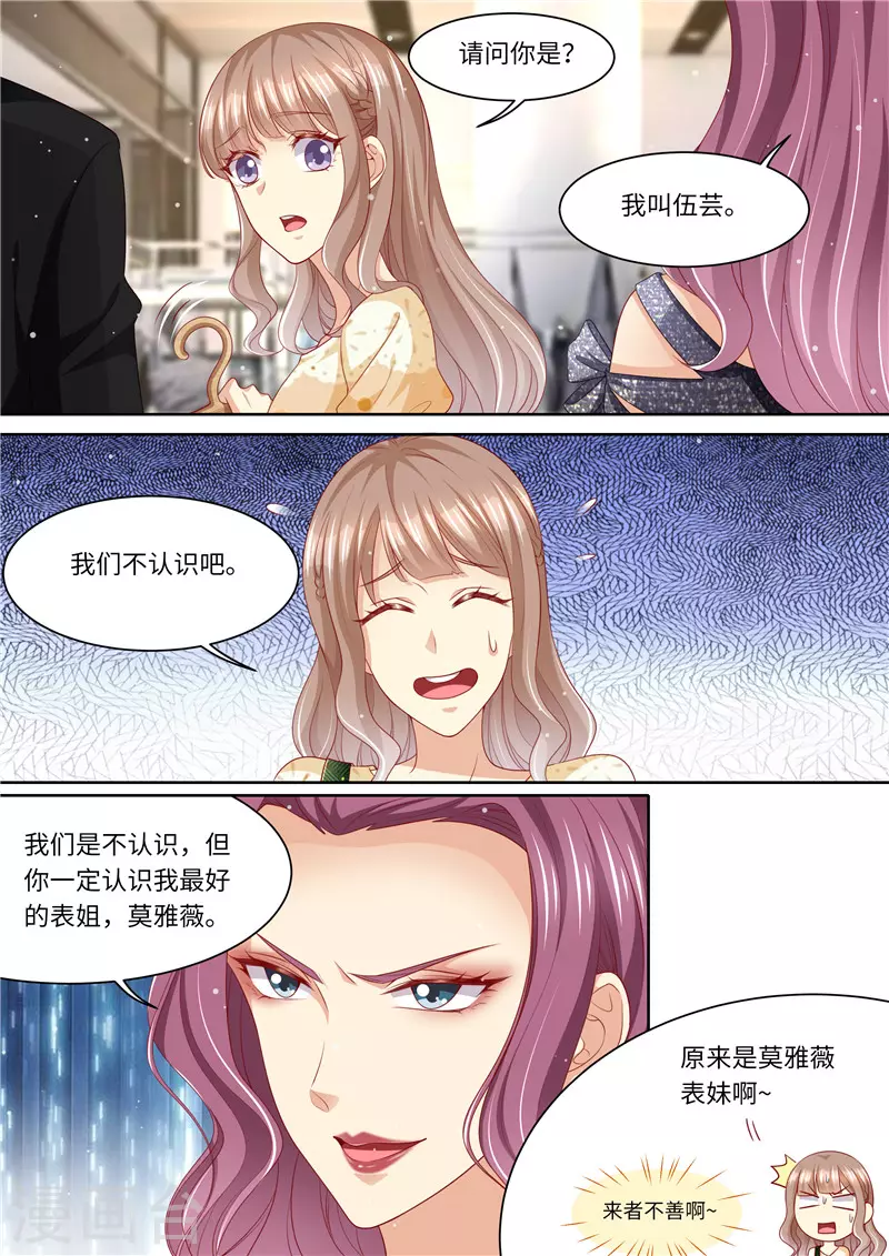 第276话 夺妻大战7
