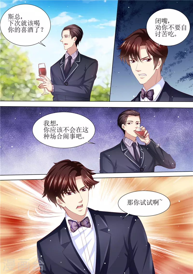 第205话 醋意浓浓12