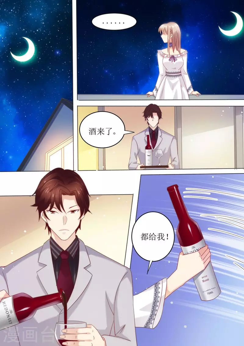 第7话 婚戒4