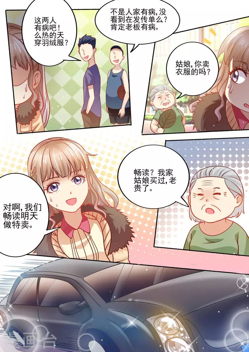 第14话 公报私仇9