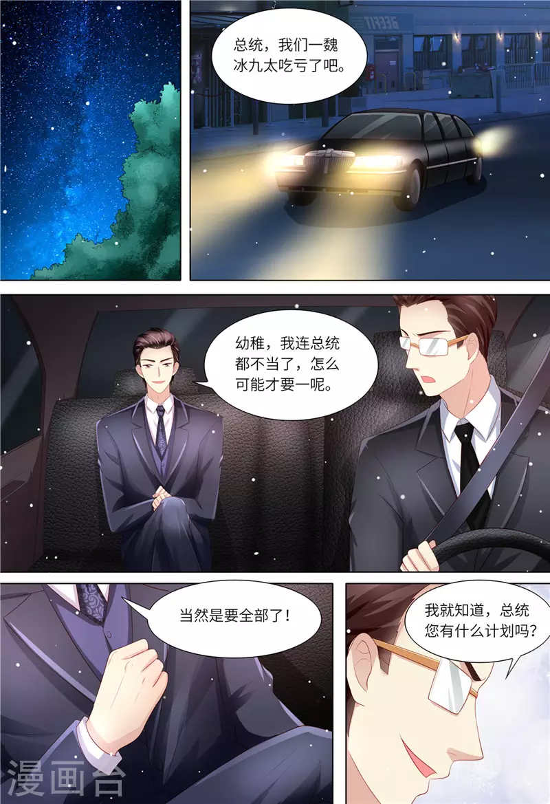 第176话 老怀表11