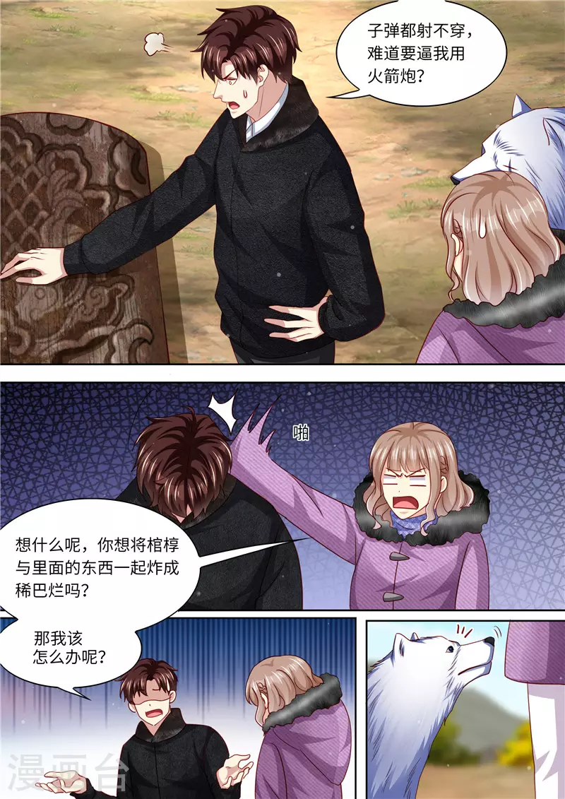 第325话 谢谢你，北极狼5