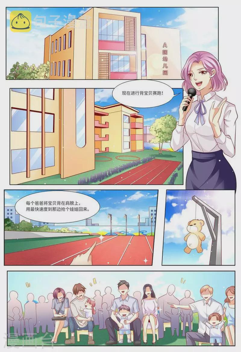第128话 给你介绍对象2