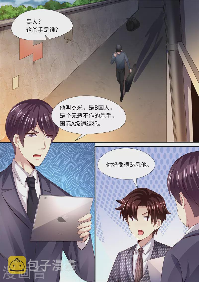 第288话 另有隐情11