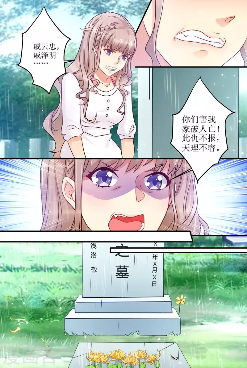 第18话 美好的回忆5