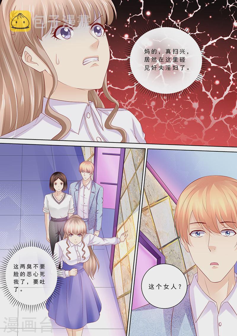 第91话 冤家路窄2