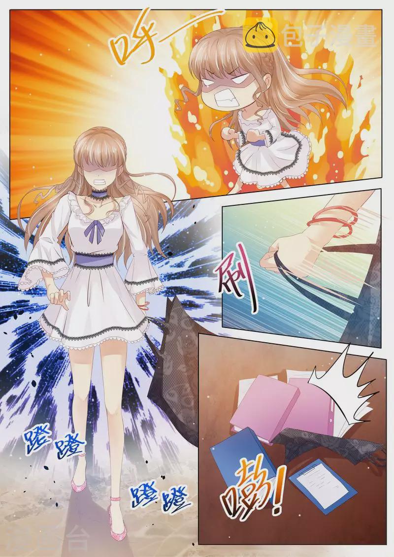 第30话 她是谁1