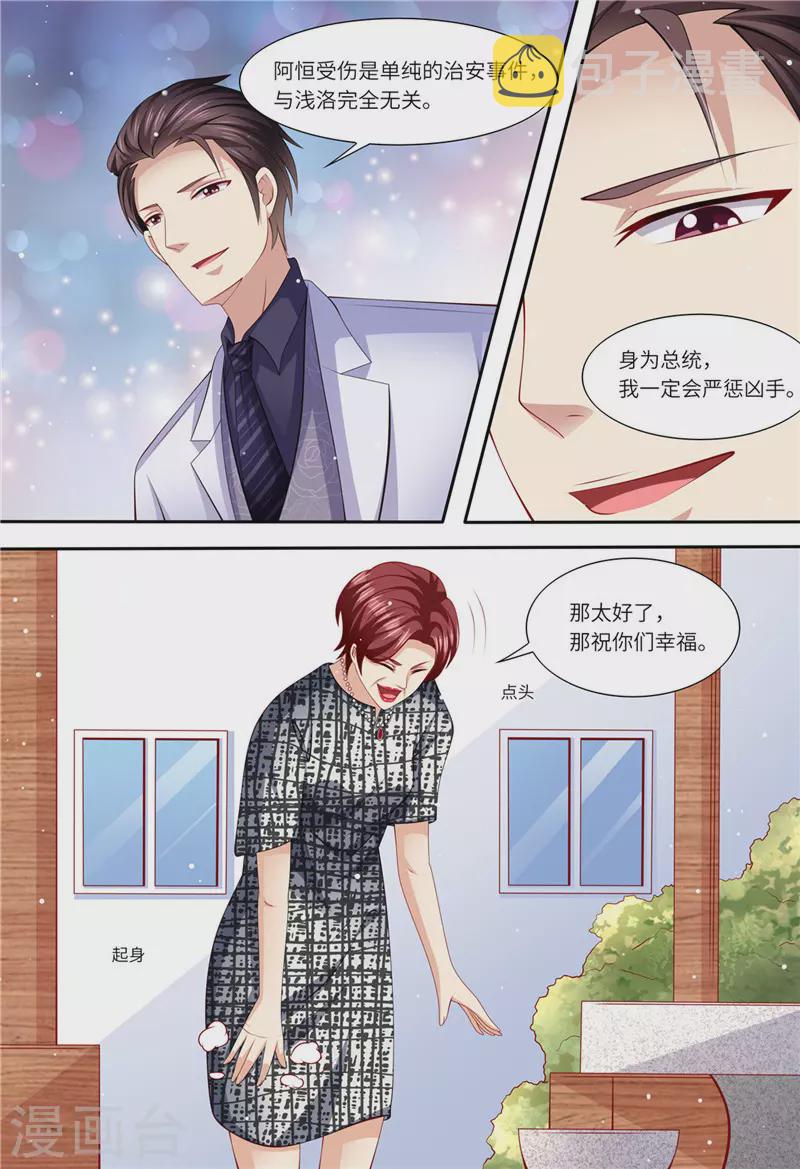 第152话 解除婚约11