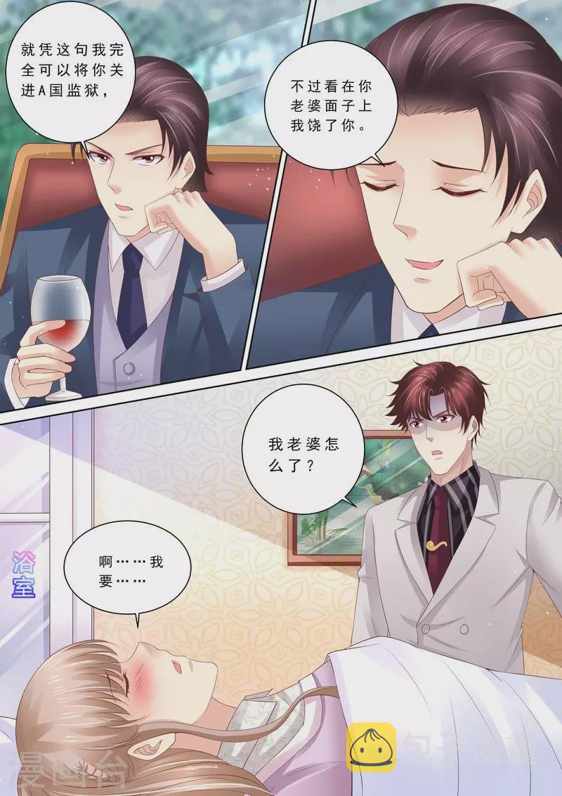 第84话 五次12