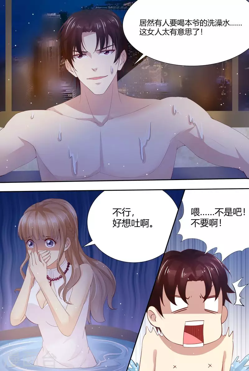 第1话 酒后失身7