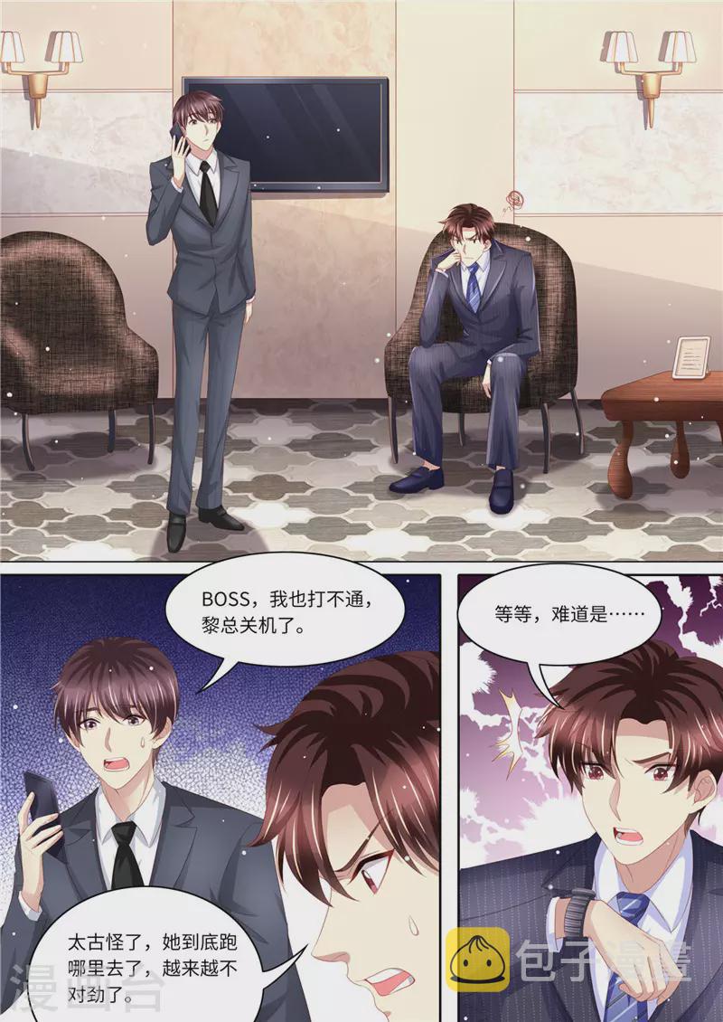 第226话 暖暖之争4
