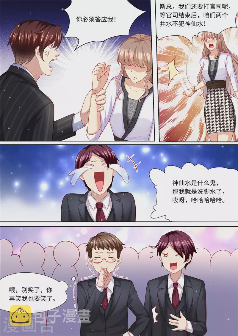 第235话 终成眷属6