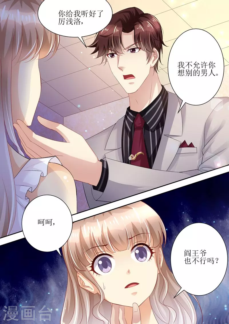 第93话 秒杀全场1