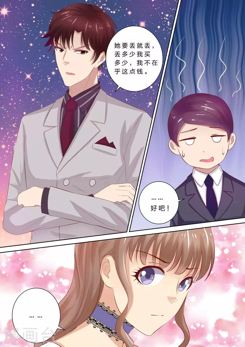 第48话 滚出去9