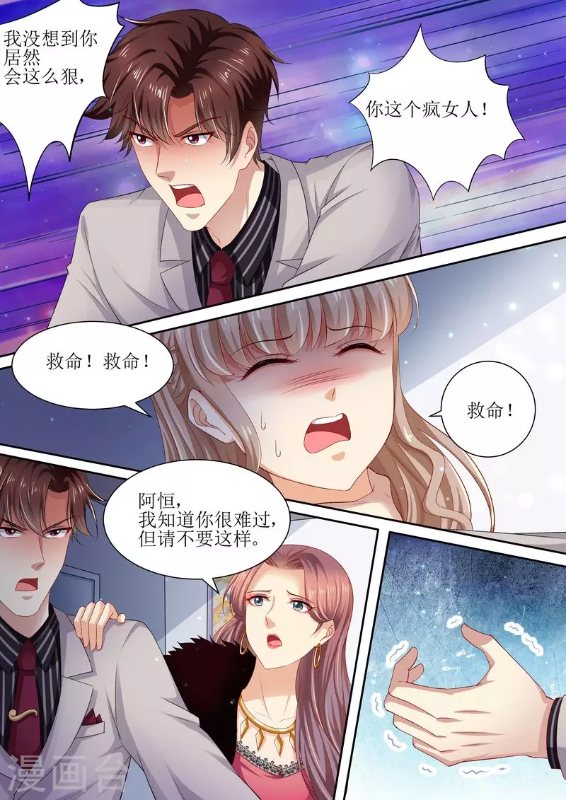 第88话 孩子没了7
