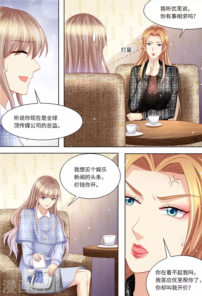 第194话 热搜第一2