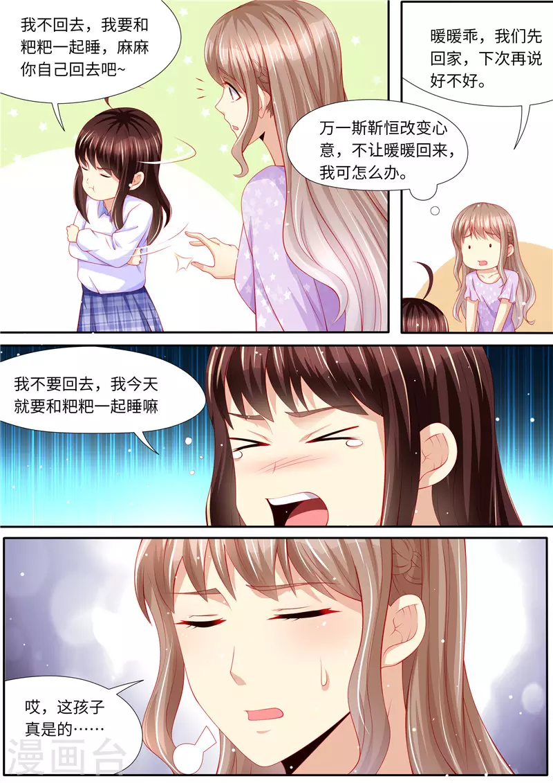 第275话 陆梓熙登场！5