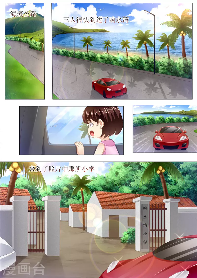 第164话 响水湾6