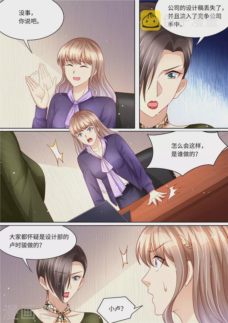 第228话 死傲娇11