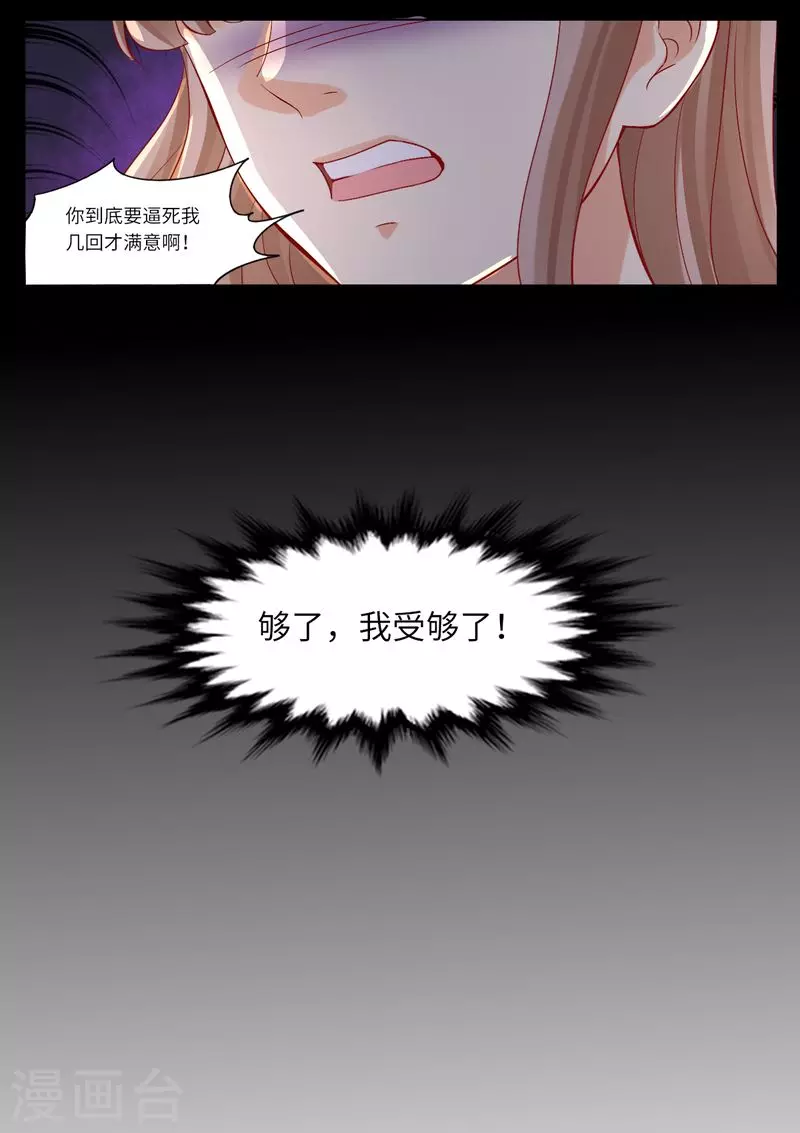 第112话 头破血流11